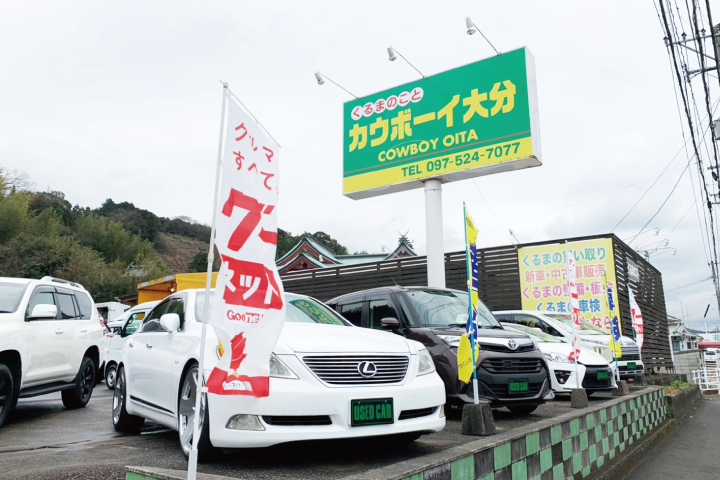 カウボーイ大分_有限会社ゼロツー