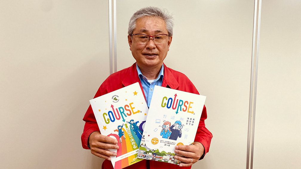 COURSE_コープ大分採用担当