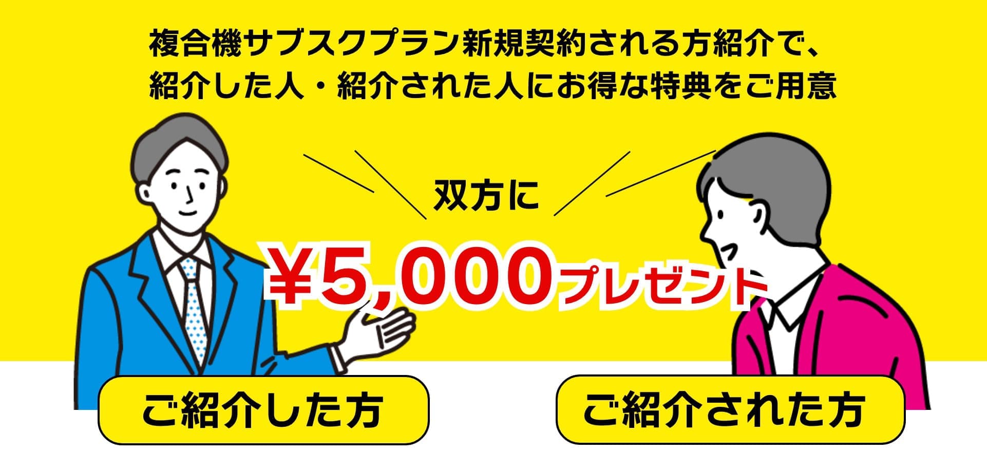 全国最安値のプリンター・複合機のレンタル・リースは大分のメディア総研がお得です