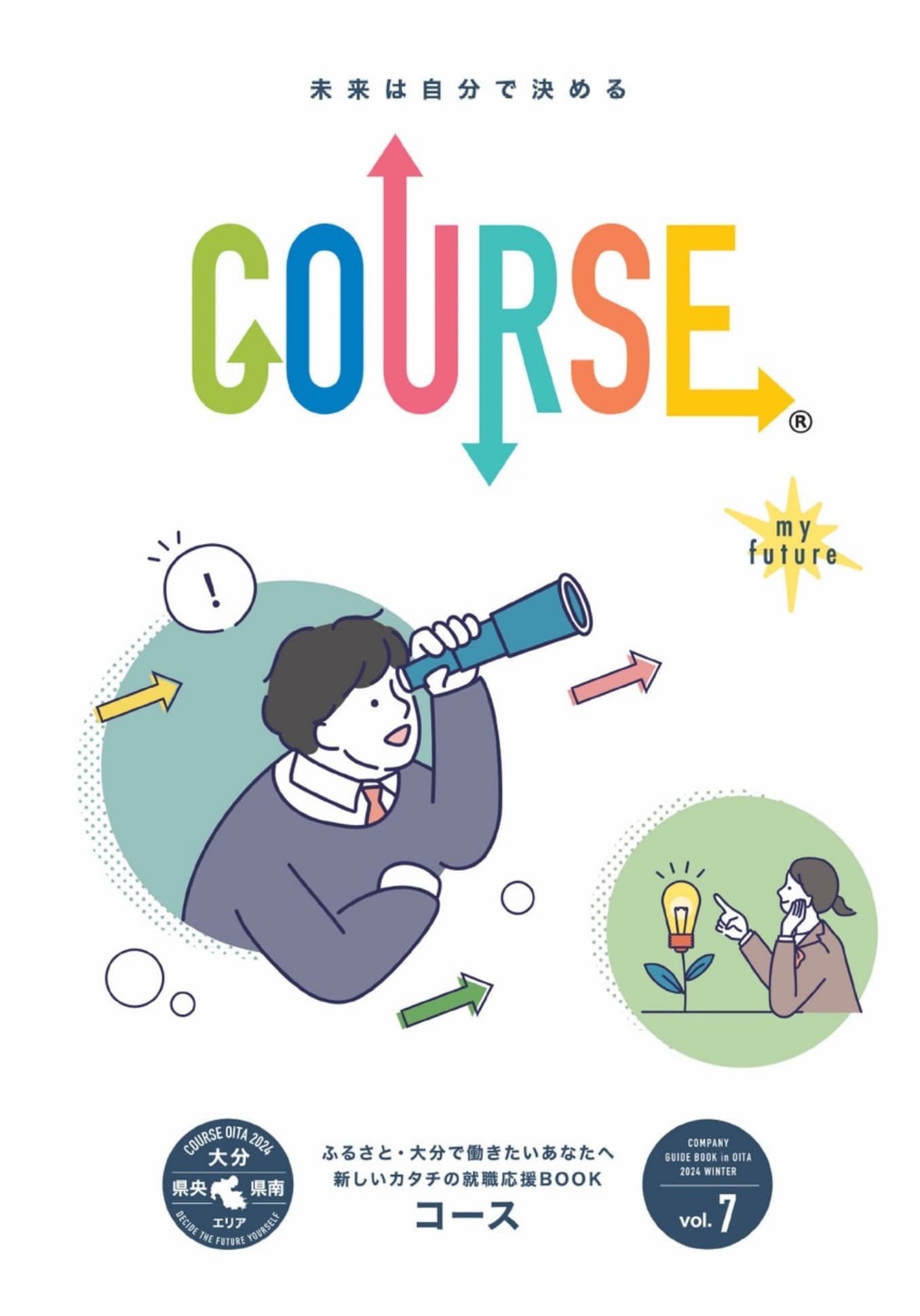 電子ブック表紙